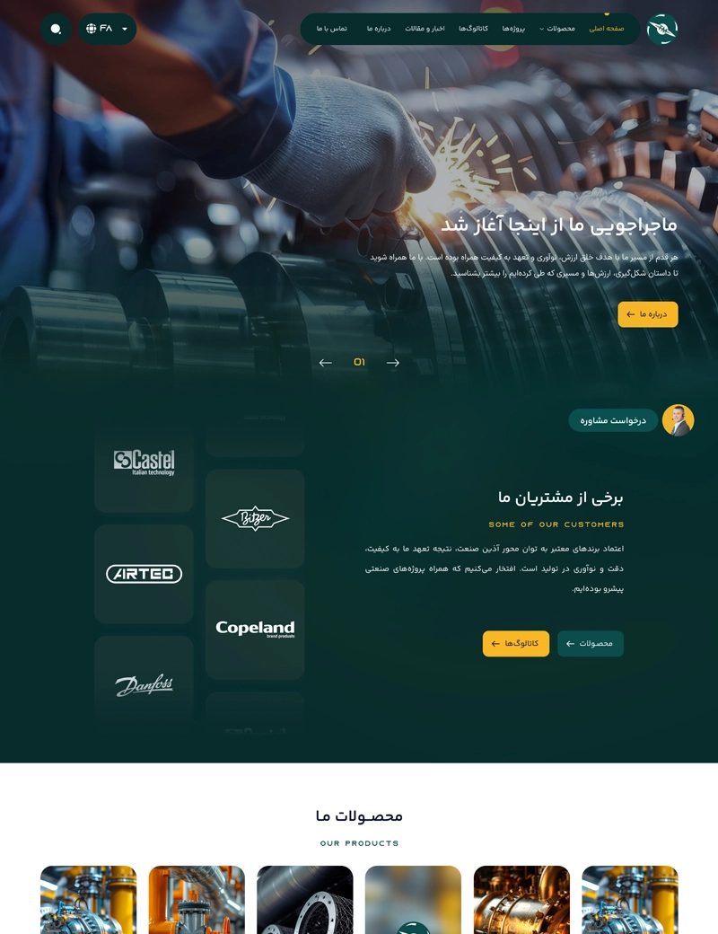 طراحی وبسایت شرکت تولیدی صنعتی توان محور