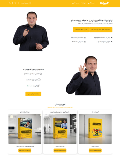 پروژه طراحی سایت رانندگی کیوان - آریا بایت
