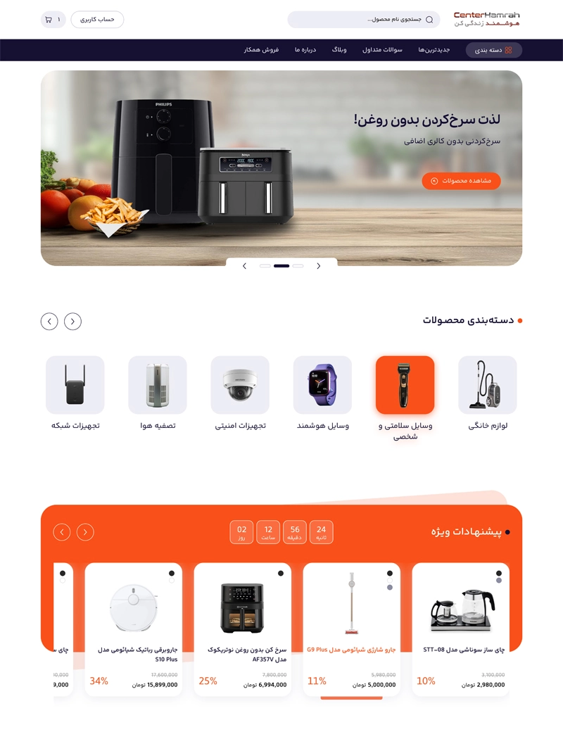طراحی سایت فروشگاهی سنترهمراه
