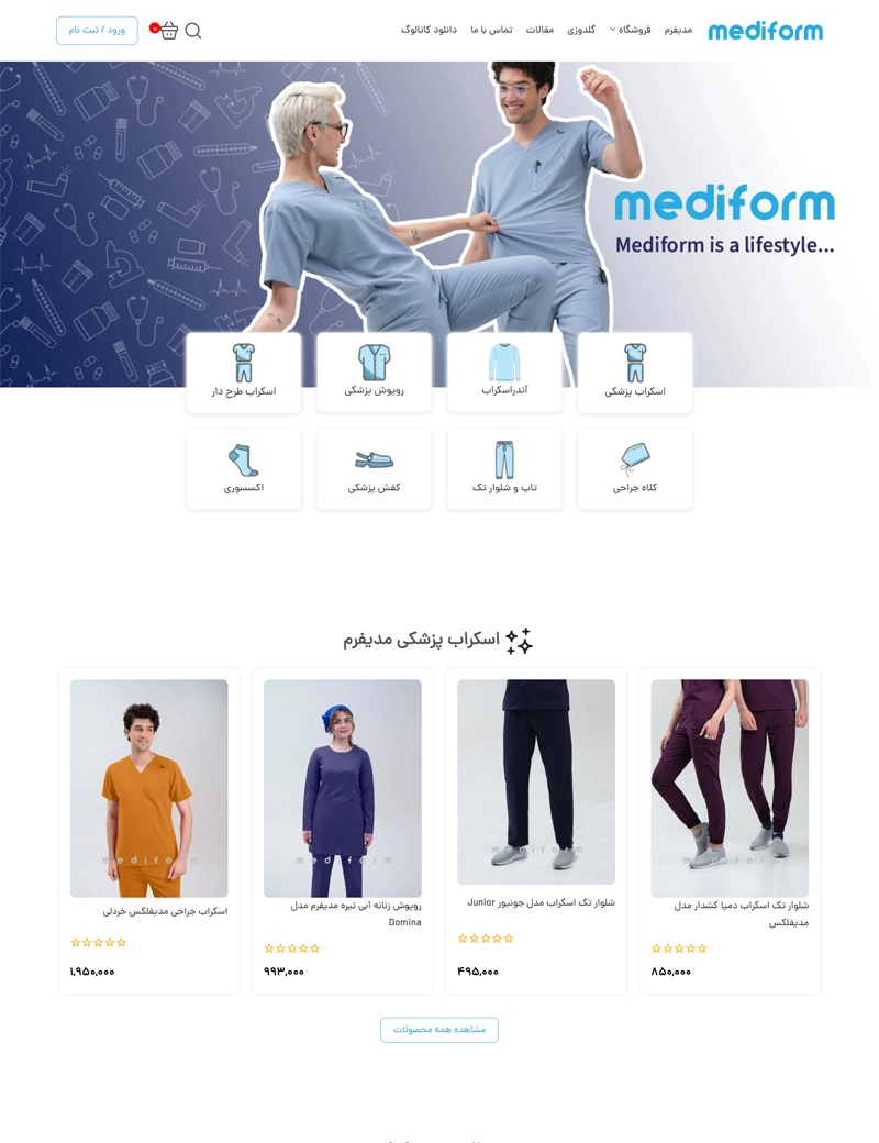 پروژه طراحی سایت مدیفرم - آریا بایت