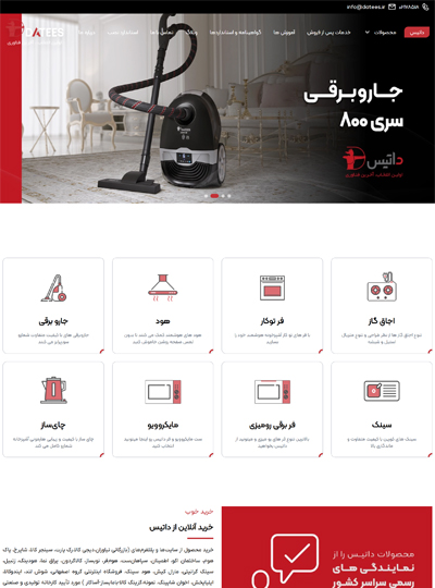 طراحی سایت گروه صـنعتی داتیس